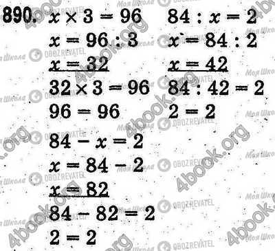 ГДЗ Математика 2 класс страница 890